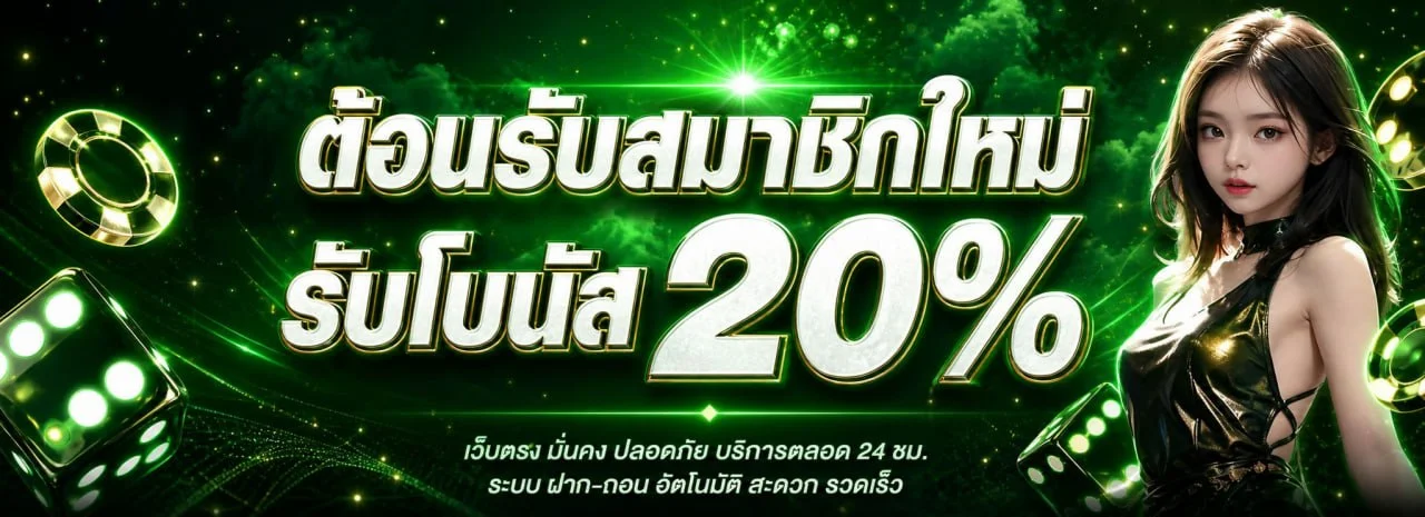 Alpha7 เว็บตรง คาสิโนออนไลน์ สล็อต ฝากถอนออโต้ 24 ชม.