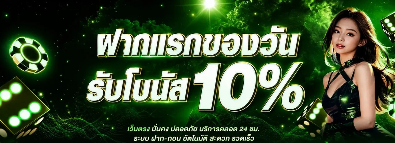 Alpha7 เว็บตรง คาสิโนออนไลน์ สล็อต ฝากถอนออโต้ 24 ชม.